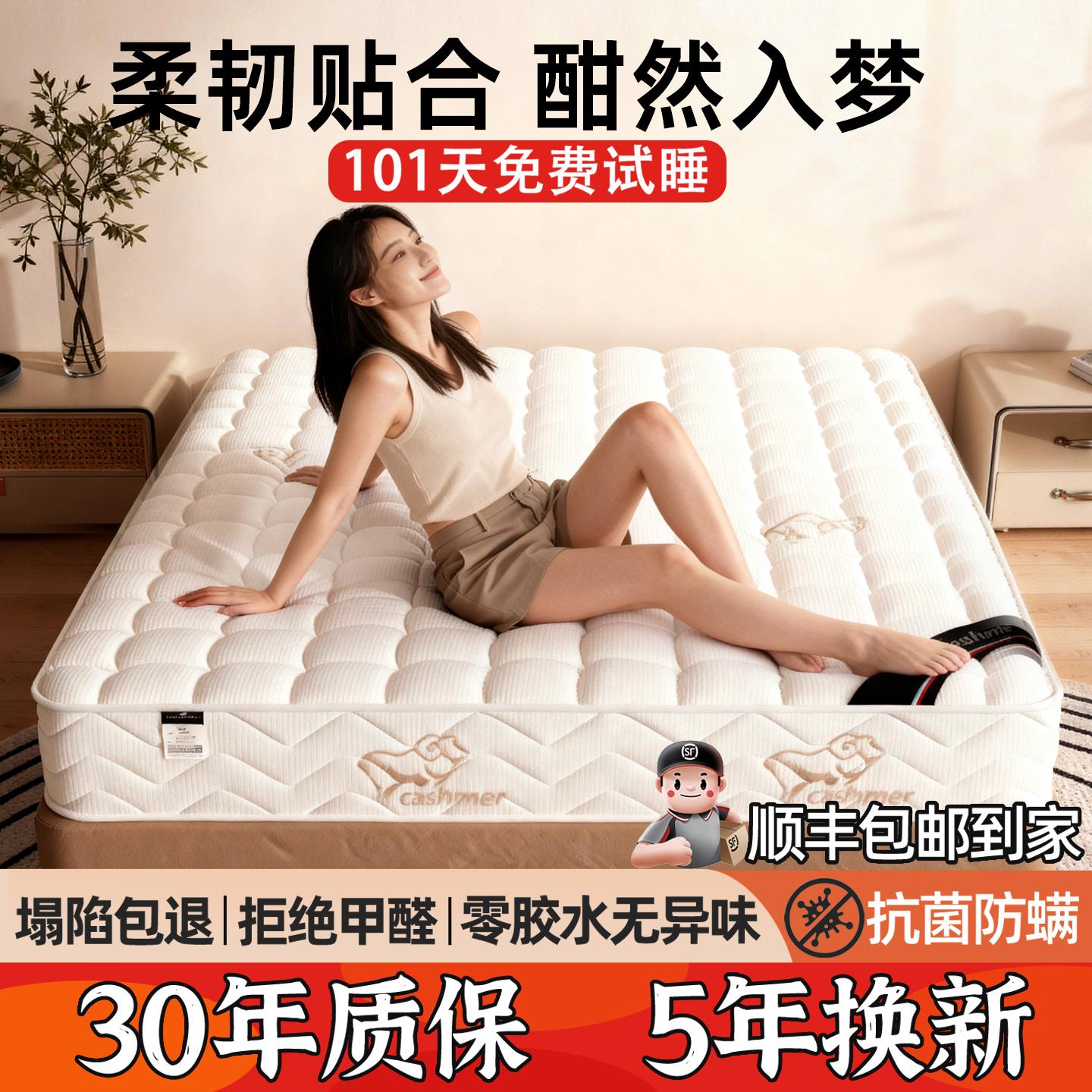 海马官方旗舰店席梦思床垫