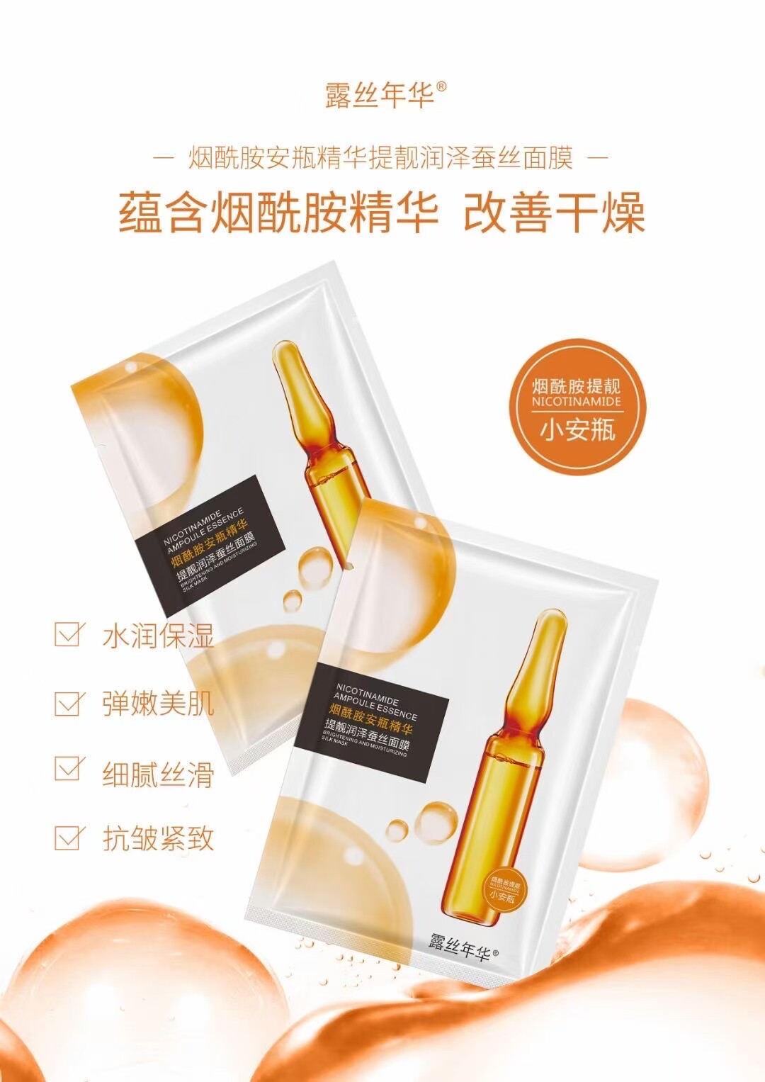 露丝年华积雪草保湿提靓面膜芦荟贴片面膜