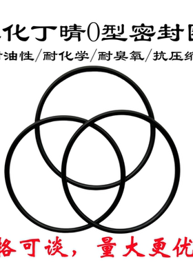 O型圈 氢化丁晴HNBR线径2.62MM内径34.59/37.77/44.12/55.25