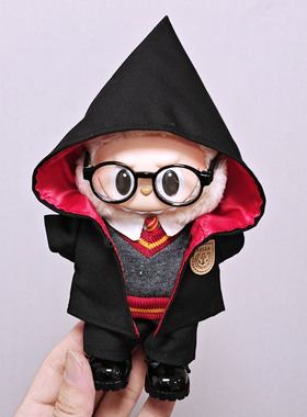 15cm17cm拉布布娃衣玩偶衣服披风魔法6件套labubu123代通用