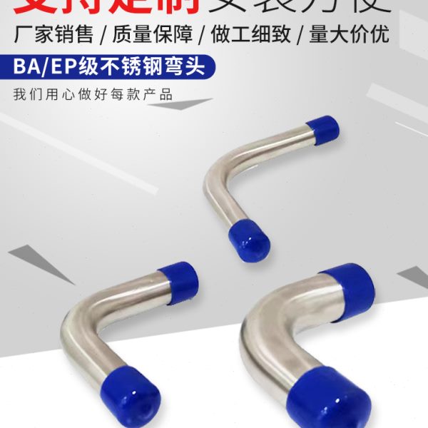 BA/EP级不锈钢弯头异径三通大小头 316L电解抛光管件自动焊3A加长