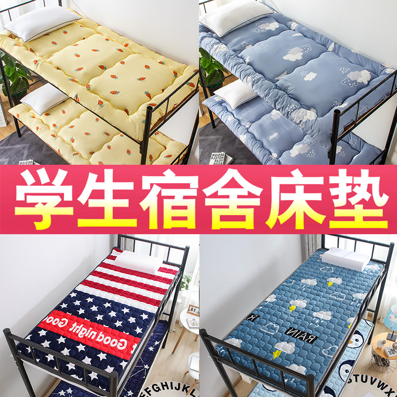 学生宿舍单人0.9m床褥1.2米软垫褥子垫被榻榻米法兰绒床垫1Z.5m1.