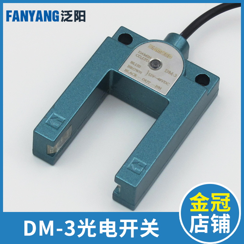 康力光电a开关 平层感应器 DM-3 DM-4 DM-2 S-GS3E S-G-2