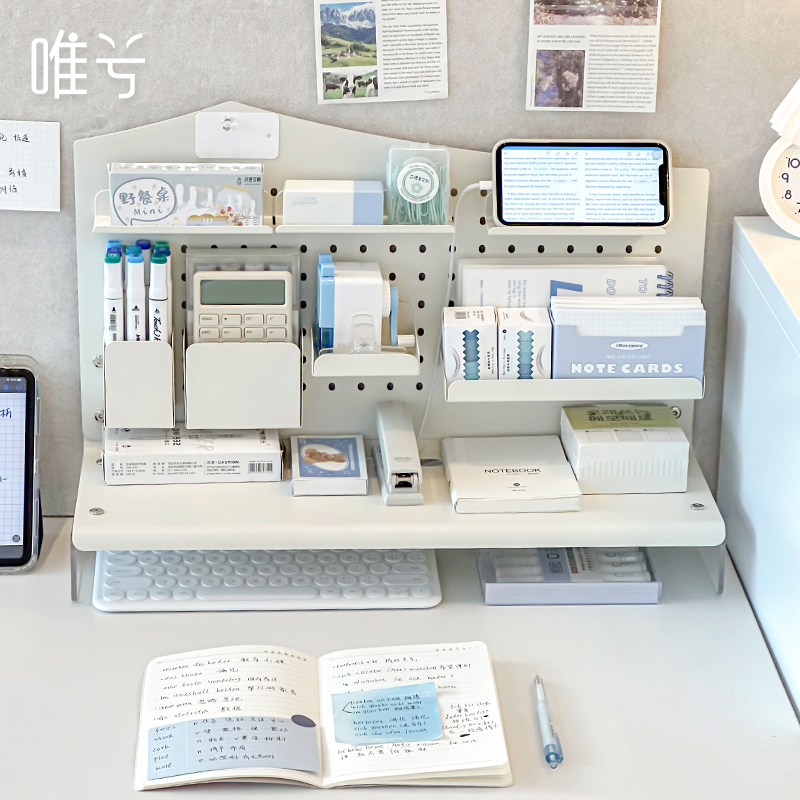 洞洞板桌面收纳i层架工位改造书桌上文具办公室置物架子整理神器