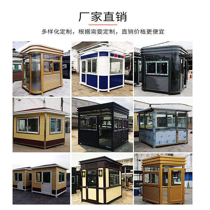 河南户外值班室治安物业门卫站岗亭成品定制钢结构岗X亭移动保安