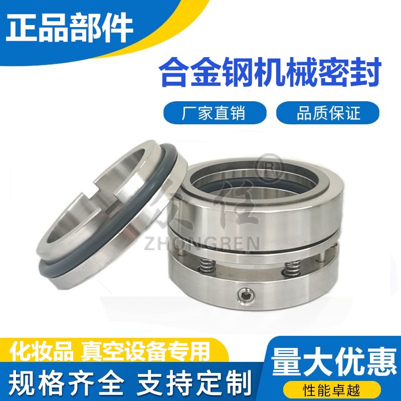 机械密封105-20/25/28/30/35/45/4D0/50/55/60/65WW合金密封圈水