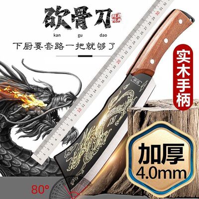 屠龙刀加厚防锈锻打斩骨刀