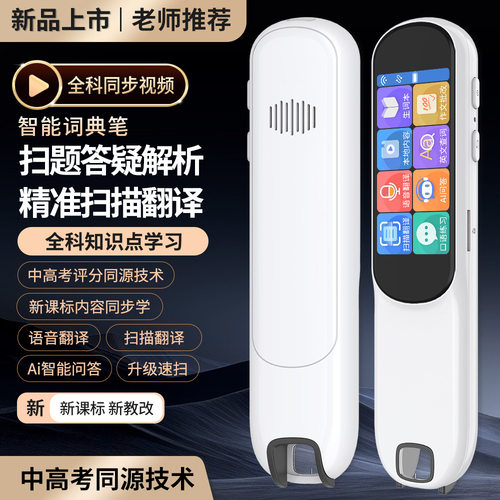 阿尔法A7pro无需开机即扫即读