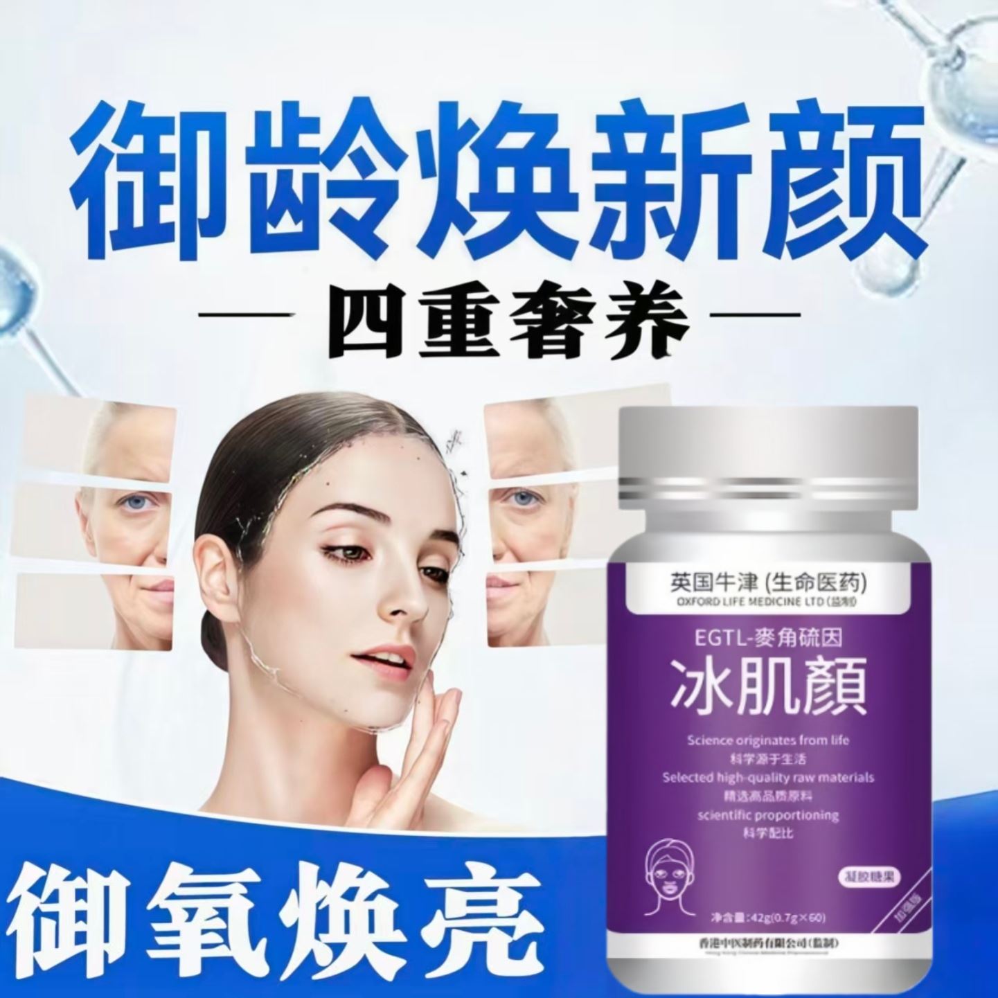 莱特维2代冰肌颜99.99%高纯度麦角硫因胶囊pqq重拾年轻弹润