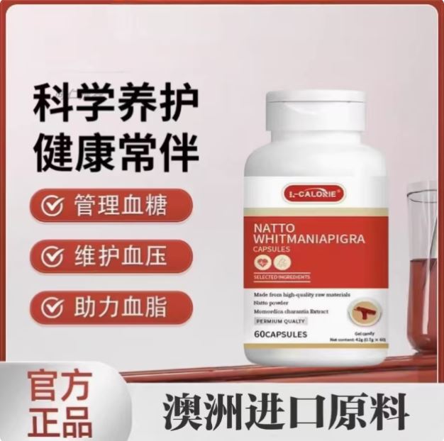 L-CALORIE泰豪平衡宝纳豆非水蛭素平衡血糖血脂中老年官方正品