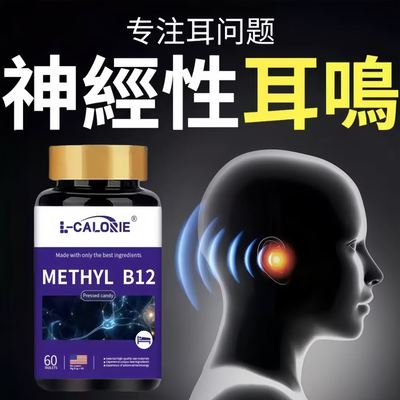 提舒宁宝奥缓解后遗神经三岔神经专注神经健康官方旗店正品