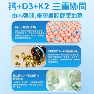 东康恩鼻舒宝维生素d3鼻腔护理鼻塞不通气鼻痒流涕官方正品