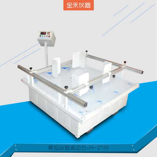 试验台三四级路面模拟汽车震动抖动试验机机械疲劳振动台抗压