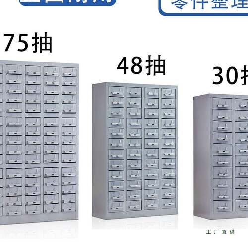 五抽模具屉柜车间抽985屉柜盒零件柜整理柜储物金柜螺丝收纳铁便