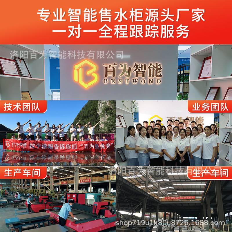 智能售水柜无人自助售卖机粮油桶装水贩卖机无屏扫码格子售货柜