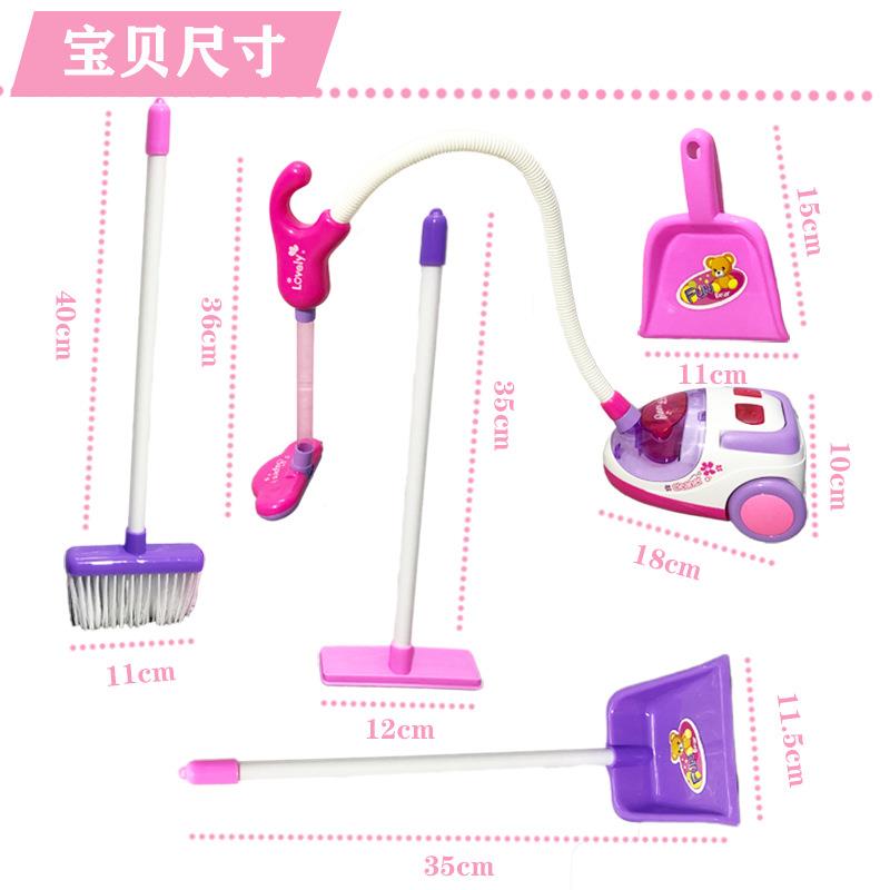 儿童过家推家电动吸尘扫器生家电灯光音效打活清洁车玩具324套装