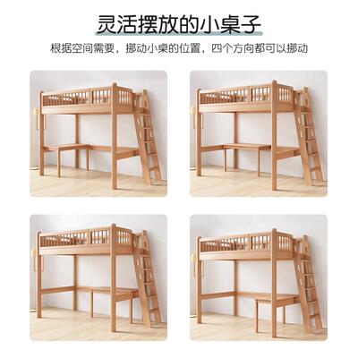 榉木架子床上下交错式上下铺双层床实NJB木上床下床桌高架全床单