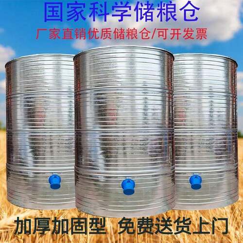 粮仓大粮YLX食囤储存谷仓粮家用谷仓型储粮仓食大米稻谷储存铁皮