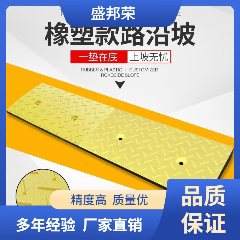 盛邦荣三路沿台阶垫坡IMY马角路橡上胶防门槛汽车滑家用