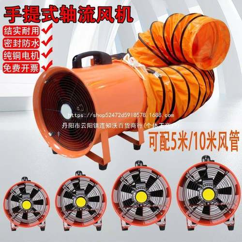 手提式轴流机2业20V移动式排风60扇抽风鼓风机隧风道喷工通漆风设