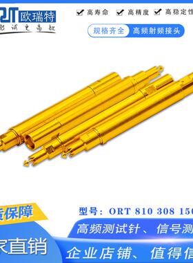 3FSH-10系列高频探针HFS-8100815USH0测试探针顶针欧瑞8特广东