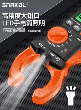 斯耐科0交S直流电流60A钳钳形表K-218多功能表电工智能防烧交916