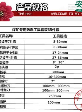 件厂供组合工具36件件无火花油库专用工具3XTF6件303541件246件5