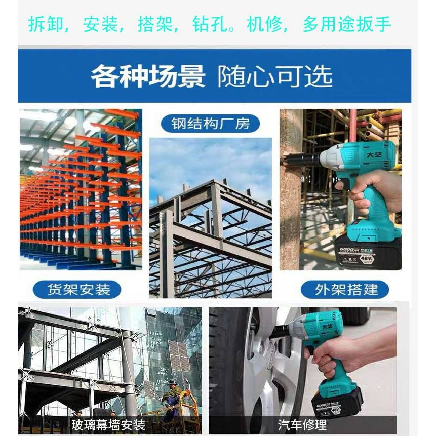 大艺2106电动扳手裸机48V88FA3通用原装机身机头手持式电扳手