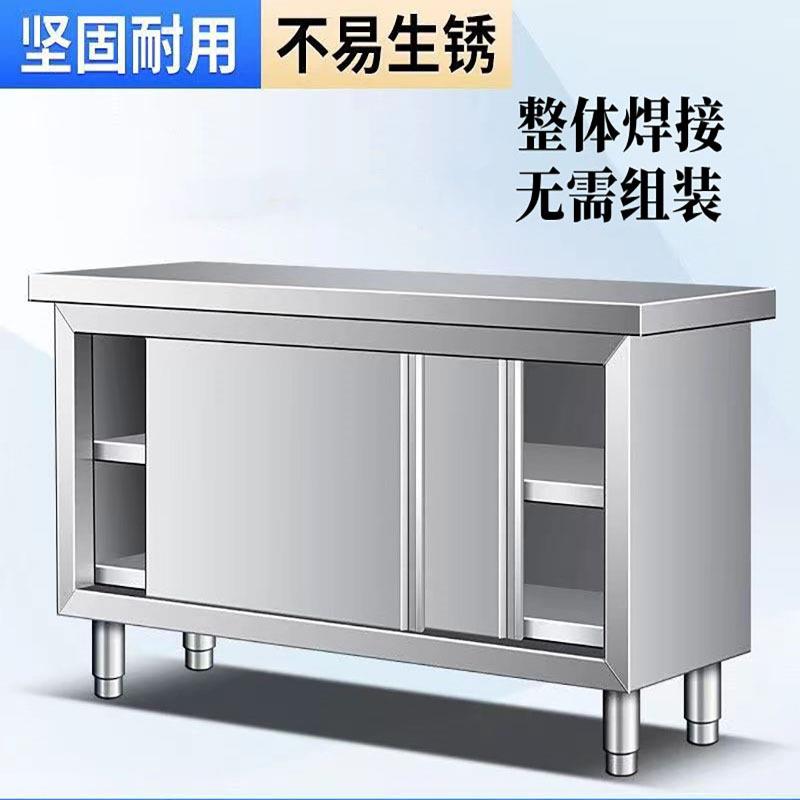 不锈钢工台厨房操作台面用储作案物柜切菜桌TPY子带拉门板商专用