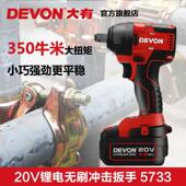 有573速3动FVE扳手锂电冲击扳电手可调带单击套筒大架子工汽修扳