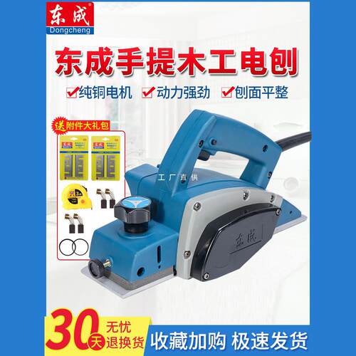电刨子手提小型木工刨M1B-FF-82平刨木机多功能家用电动工具