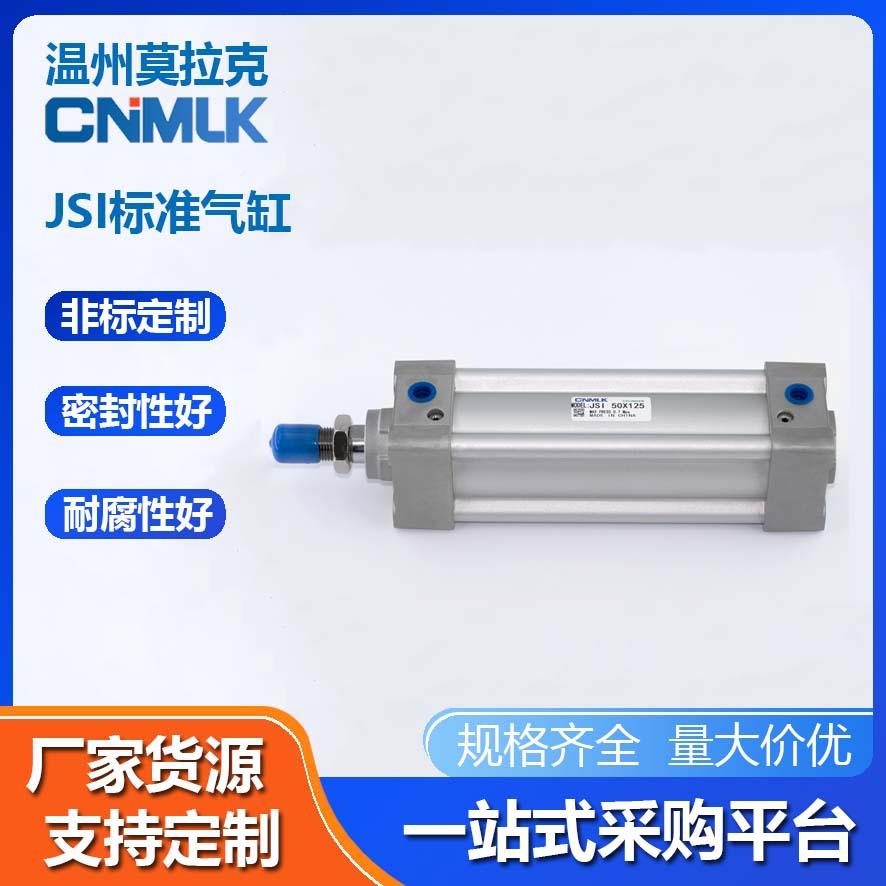 JSI标5准气缸拉7杆内藏式32/40/063/80/100/125*25X150X75265X150