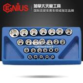 天赋G414ESN IUS进口具12系列25件套手动公制六角套筒组S 425工M