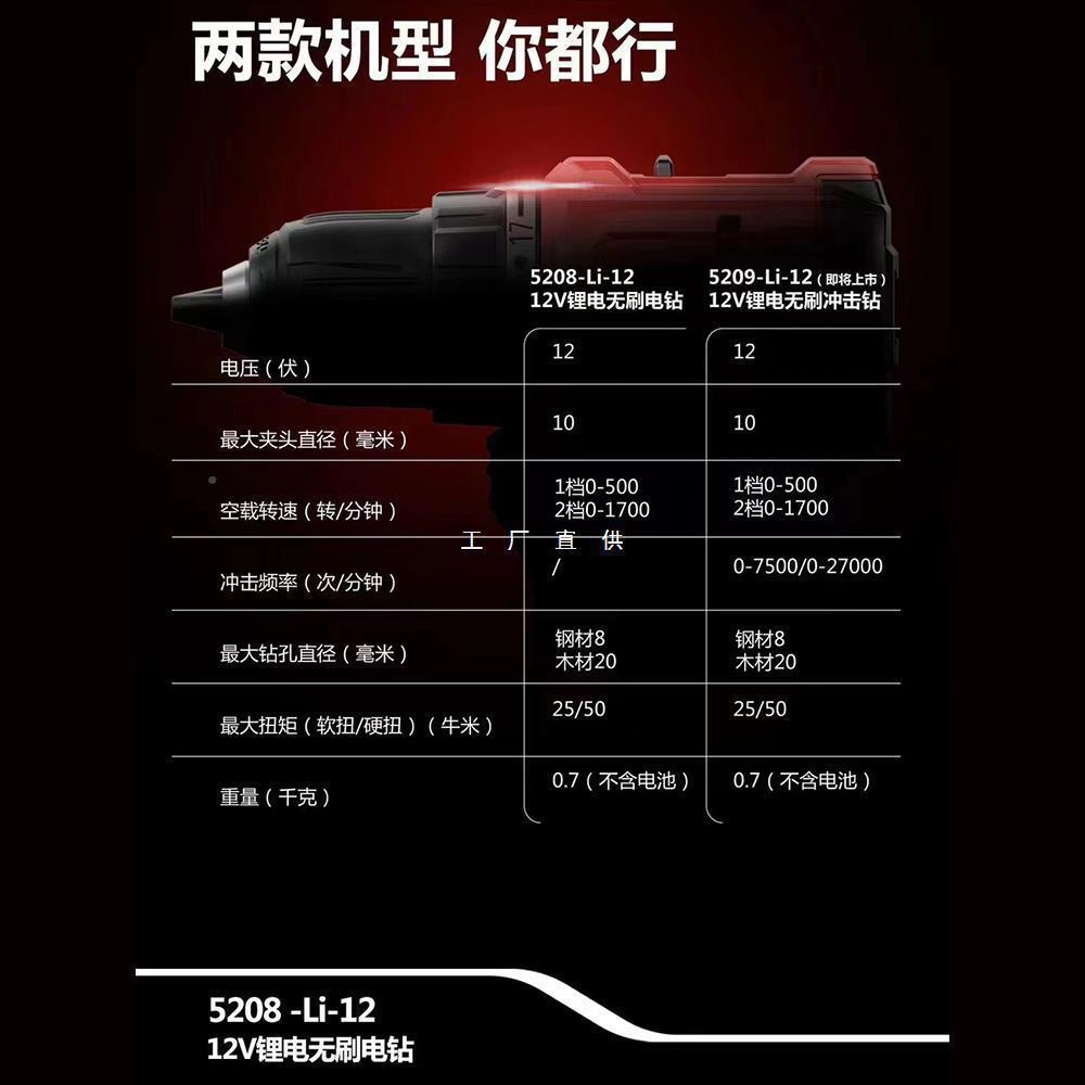 大有5208无刷手电手钻5872095起冲钻击充电多功能767子机电动锂电