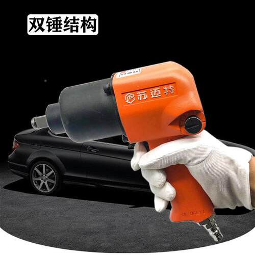 苏迈特19738单支/2动扳手轮20Nm工业级大扭7力小风炮气扳子汽车胎