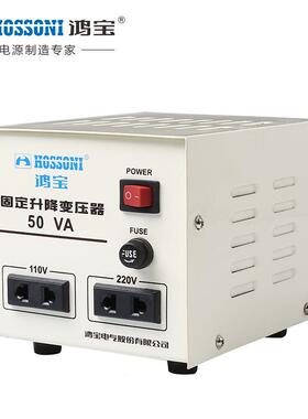 鸿进宝HBD100VA固定升降变压器100VW口电器转换-电源220V11HBD-10