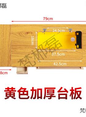 老式缝3CX7Z8YA纫机台板面脚板通用实木蝴配蝶踏式件家用台面板