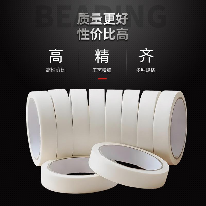 美纹纸胶带皱纹纸遮盖美术生装修喷漆遮蔽美缝分色单面专用易撕除