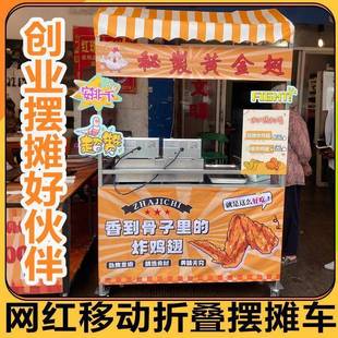 移509动摆摊吃网红可叠带轮夜市折外多功能冰户粉小烤肠不锈钢小