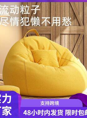 懒人沙发豆家用卧BCS室可躺可睡创小袋墩单人阳坐台休闲意椅子榻
