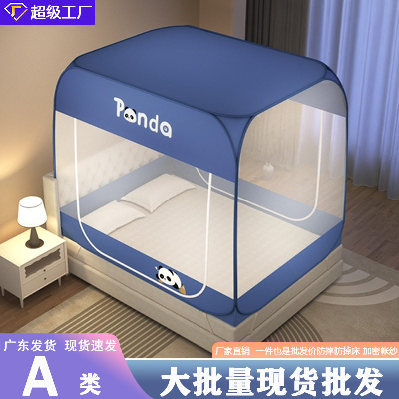 a类防尘顶防摔免安装蚊帐家用蒙古包蚊帐全罩式1.5婴儿防掉床1米8