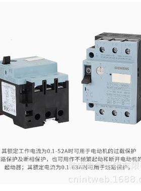 3VS1340-0F003VS13M400-MG00原厂苏州产地路马达LIM保护断器