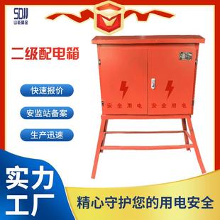二级配电电箱电临建配电箱安配全电箱箱体工地上用防水配盘配箱