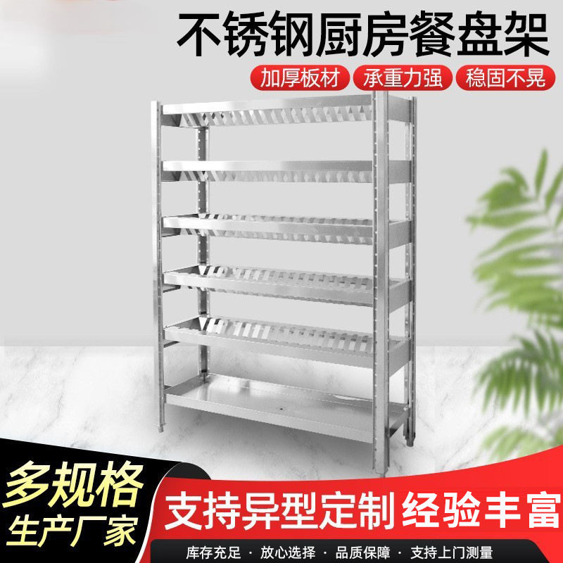 不锈钢加厚五层落地碗碟架