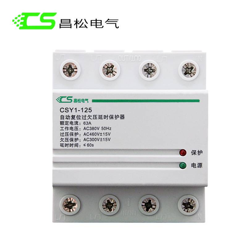 复位过欠压延时保护器CSY1-三相四线保护开关40A/380V智能延时