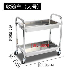 不锈钢餐碟车酒店餐车厅移动小推商用收PND碗盘手双推层三层四轮