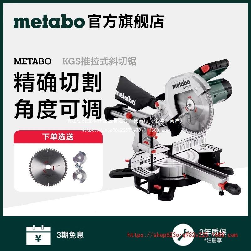 麦太保界铝机810/12寸/多动功电能工具木工斜切锯铝85410机介铝机