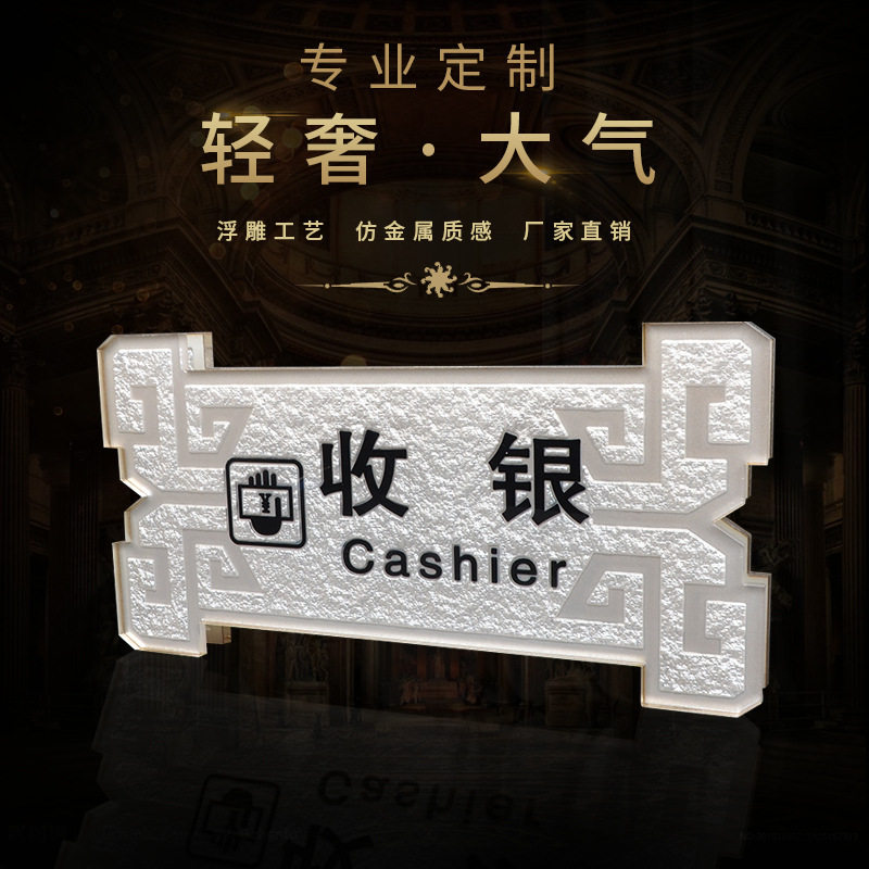 亚克力大堂经理指示牌酒店前台服务台牌宾馆房间指向牌楼层