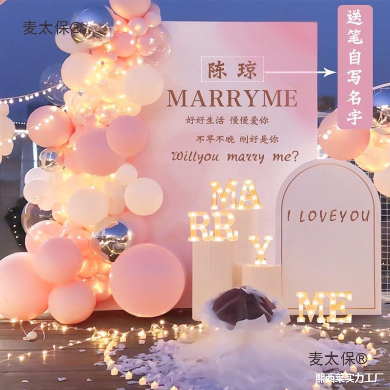 用品房间表白场景白室装饰装饰灯户外室内道具布置求婚套餐麦太保