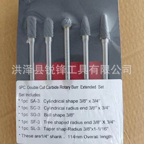 厂家业生专产质转合金旋转锉，5件套加5PC长旋锉硬，套装磨头